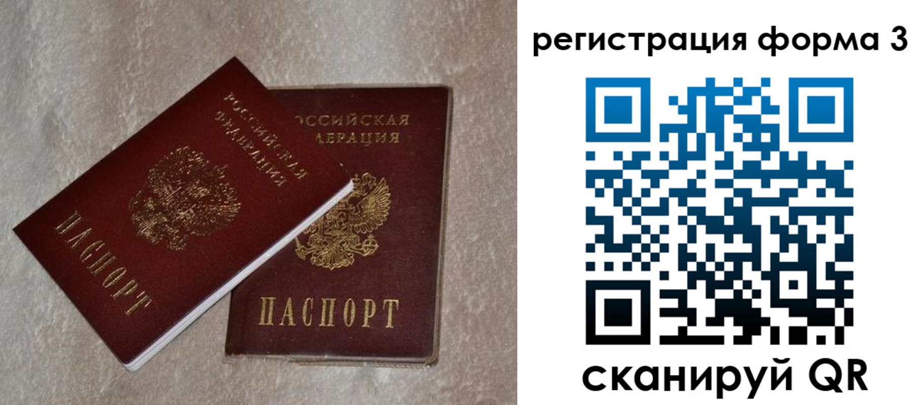 где прописаться в Снежинске