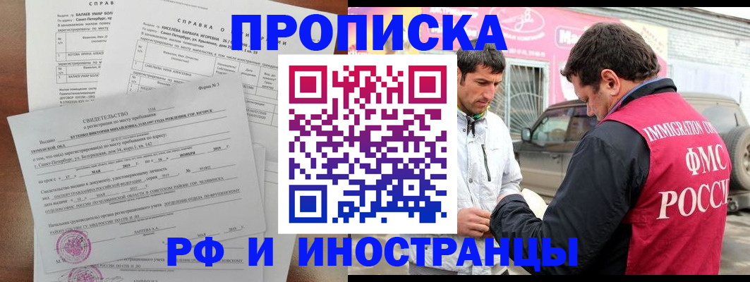 временная регистрация гарантия в Снежинске
